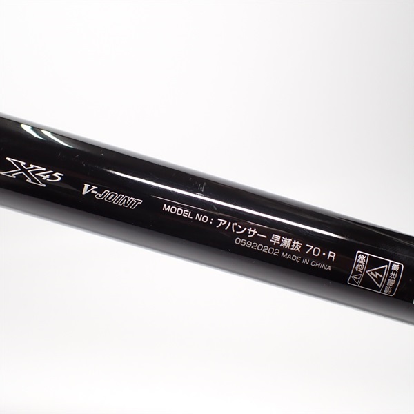 アバンサー早瀬抜７０Ｒ
